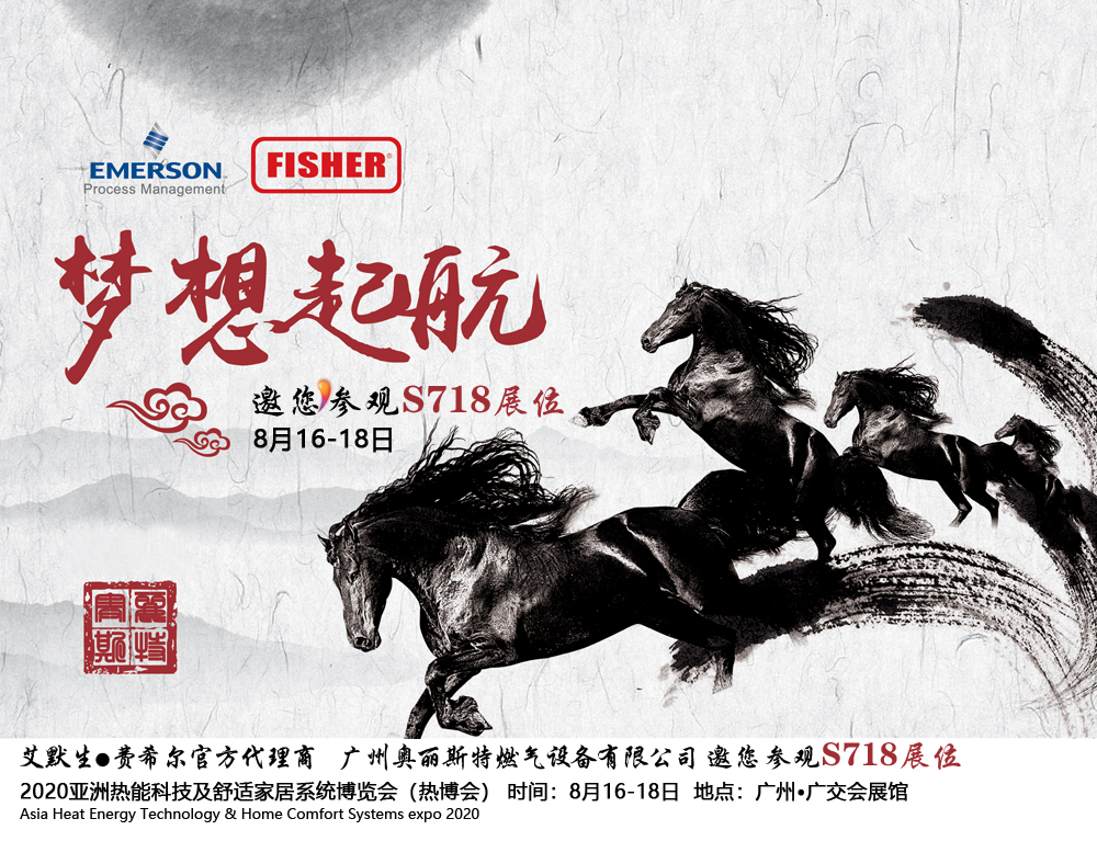 1597137578475915.jpg 展會(huì)邀請(qǐng)函-黑馬.jpg