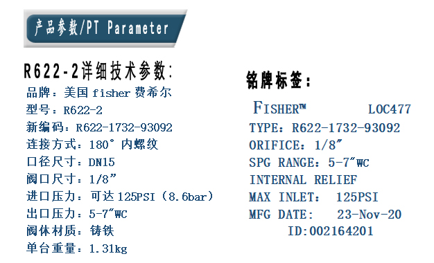1634779989843627.jpg 參數(shù).jpg