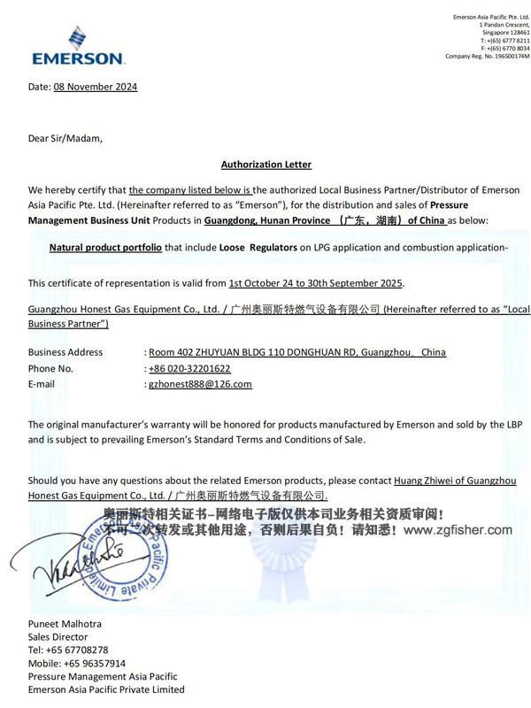 2025年度代理證書EMERSON艾默生/FISHER費(fèi)希爾-LBP